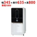 【パナソニック】卓上型チップアイスディスペンサー （レバー注出）