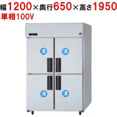 【パナソニック】たて型冷凍庫