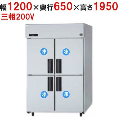 【パナソニック】たて型冷凍庫