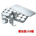 SW 18-8検食容器 (中子蓋付) 普及型：小9個 【同梱グループA】