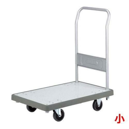 台車 バンパーキャリー (ハンドル固定式) 小 【送料無料】