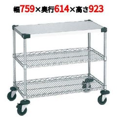 サイドアップエレクターワーキングカート 2型 NWT2DU