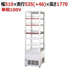 【パナソニック】スイング扉　HOT&COLD型パススルーショーケース