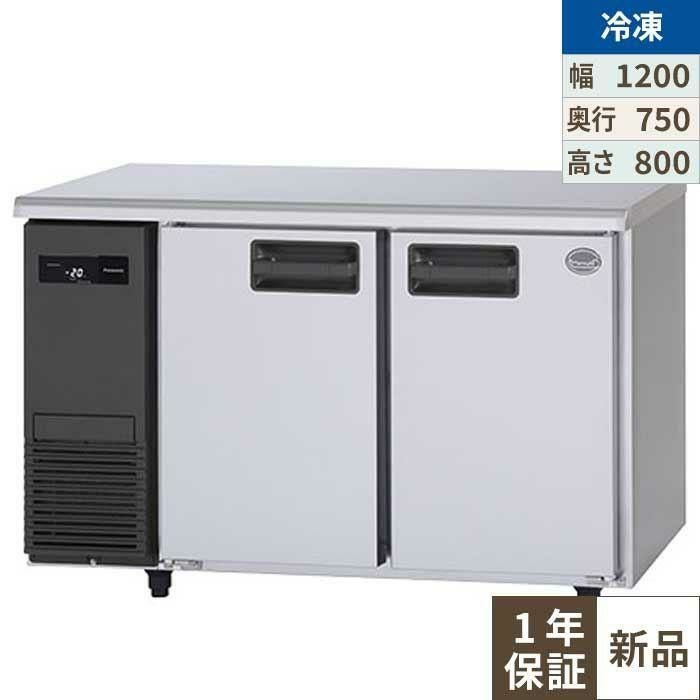 SUF-LV1271 【パナソニック】冷凍コールドテーブル 幅1200×奥行750×高さ800mm