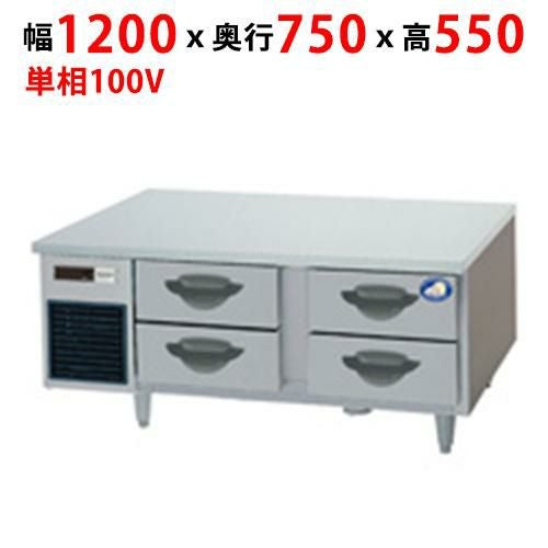 【パナソニック】ドロワー冷蔵庫：GBシリーズ SUR-DG1271-2B1 幅1200×奥行750×高さ550mm