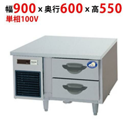 【パナソニック】ドロワー冷蔵庫：GBシリーズ SUR-DG961-2B1 幅900×奥行600×高さ550mm