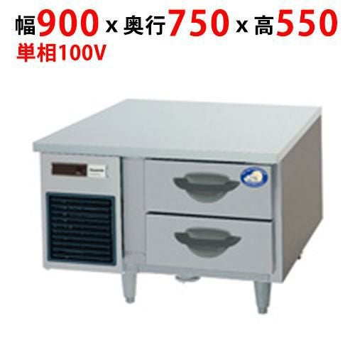 【パナソニック】ドロワー冷蔵庫：GBシリーズ SUR-DG971-2B1 幅900×奥行750×高さ550mm