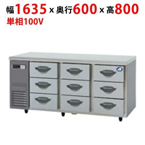 【パナソニック】ドロワー冷蔵庫：Kシリーズ SUR-DK1661-3 幅1635×奥行600×高さ800mm