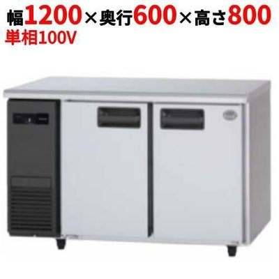 【パナソニック】コールドテーブル冷蔵庫：KBシリーズ