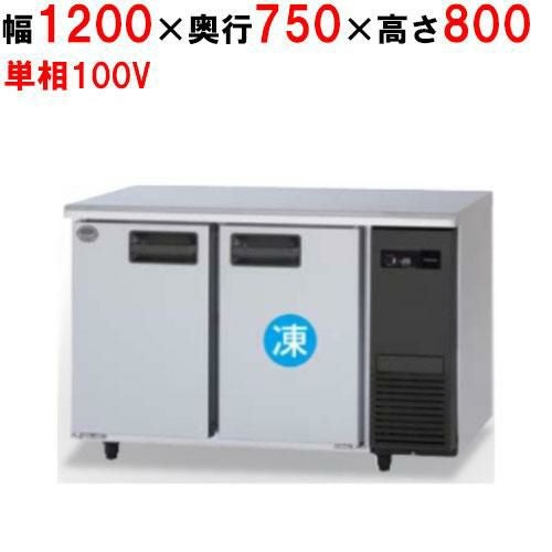 SUR-LV1271C-R 【パナソニック】冷凍冷蔵コールドテーブル 幅1200×奥行750×高さ800mm