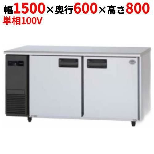 SUR-LV1561S-R 【パナソニック】冷蔵コールドテーブル 右ユニット 幅