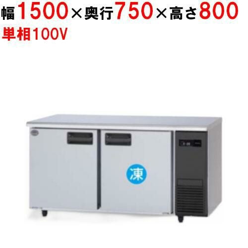 SUR-LV1571C-R 【パナソニック】冷凍冷蔵コールドテーブル 幅1500×奥行750×高さ800mm