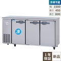 【パナソニック】横型冷凍冷蔵庫  SUR-UT1541C 幅1500×奥行450×高さ800(mm) 単相100V