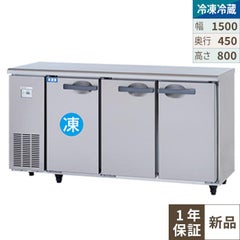 【パナソニック】横型冷凍冷蔵庫  SUR-UT1541C 幅1500×奥行450×高さ800(mm) 単相100V