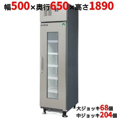 MJS-050DCSGX【フクシマガリレイ】ビールジョッキクーラー 幅500×奥行650×高さ1890 ジョッキ冷却専用