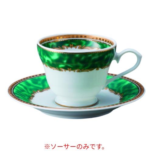 2131-16 エメラルド(G)ソーサー