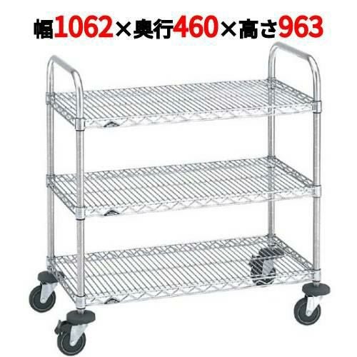 スーパーエレクターカート 万能カート NBKC-S 幅1062×奥行460×高さ963/業務用/新品/送料無料