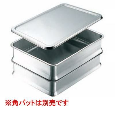 エコクリーン 18-8 角バット用蓋 8枚取