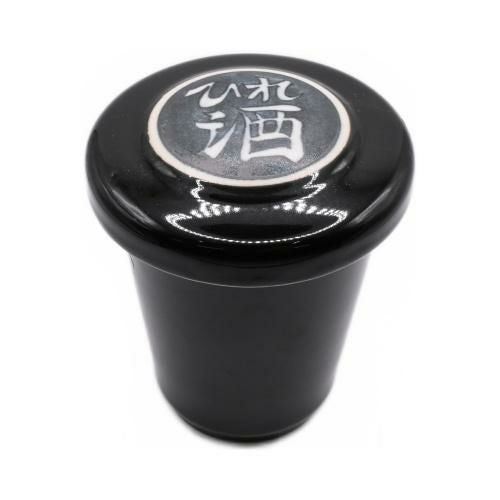 【飲食店定番】ひれ酒 黒