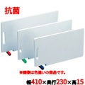 住友 スーパー耐熱 抗菌まな板(スタンド付)WKLOS 大 桃 幅410×奥行230×高さ15mm