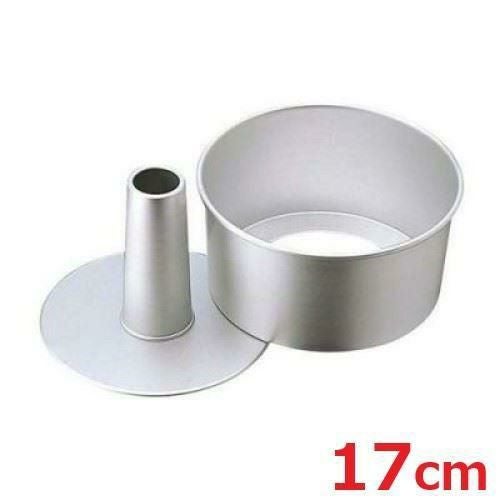 シフォンケーキ型 アルミ 17cm