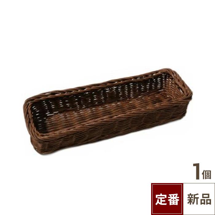 【飲食店定番】籐ナイフ/フォーク入れ 角長 茶（26.3cm）