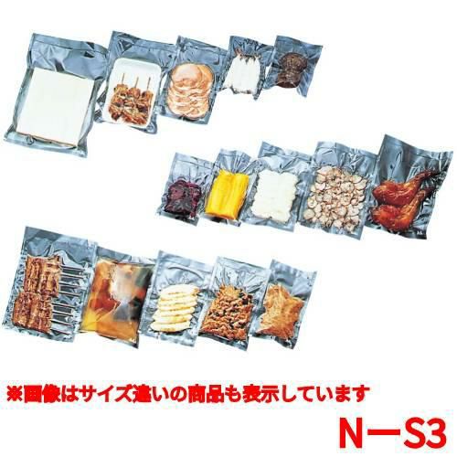 (業務用)卓上真空包装機専用規格袋 NーS3 Nタイプ 500入 飛竜