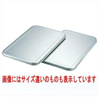 アルマイト D型・S型兼用 角バット蓋 43型