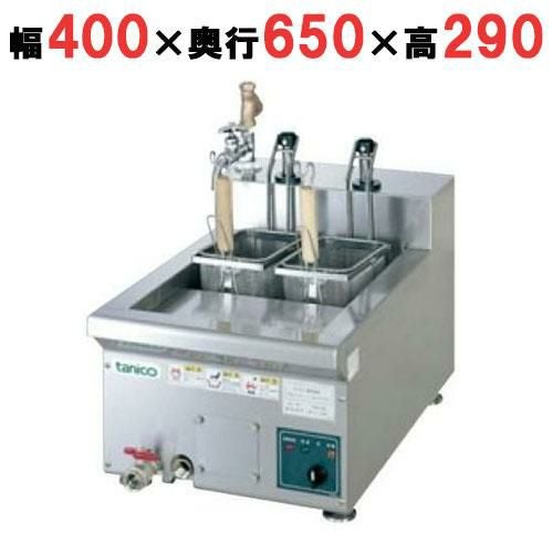 【タニコー】パスタゆで麺器 卓上型電気スパゲティーボイラー TCEU-2AL 幅400×奥行650×高さ290 三相200V