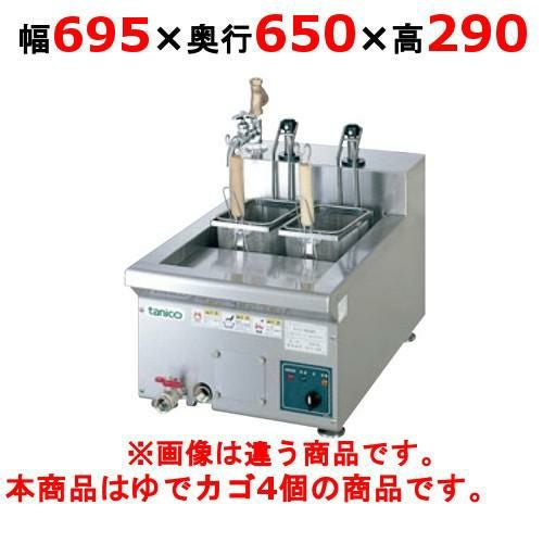 【タニコー】パスタゆで麺器 卓上型電気スパゲティーボイラー TCEU-4AL 幅695×奥行650×高さ290 三相200V