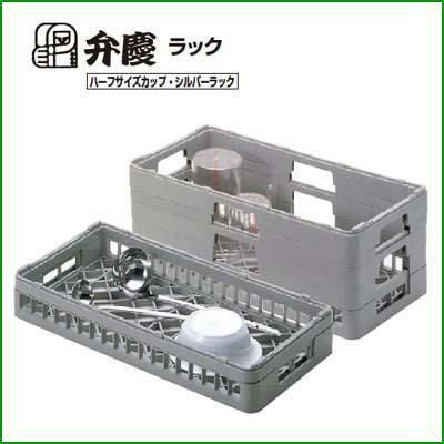 Hーオープンー105 BK オープンラック ハーフサイズ 幅250×奥行500×高さ135