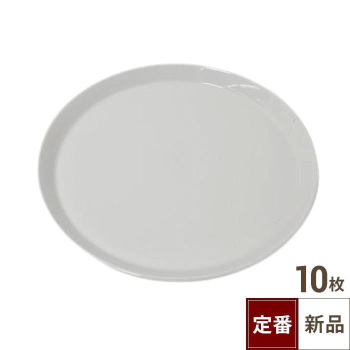【飲食店定番】プラットホワイト 皿（22cm）10入
