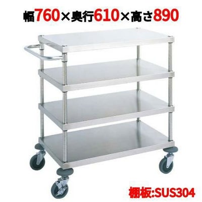 サービスワゴン W12型 W12-S6107S 【送料無料】