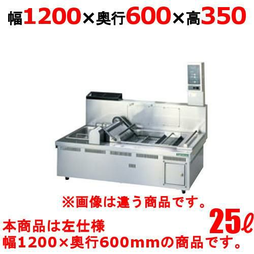 CFL-12L 【タニコー】 ガスフライヤー 25L 連続ガスフライヤー 幅1200×奥行600×高さ350(mm)