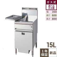 低輻射熱式 DX ガスフライヤー TANICO 油量：15L TGFL-35DC (旧型式：D-TGFL-C35)