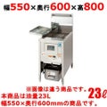 低輻射熱式 DX ガスフライヤー TANICO 油量：23L TGFL-55DC (旧型式：D-TGFL-C55)