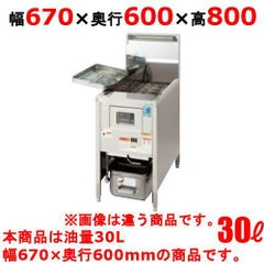 低輻射熱式 DX ガスフライヤー TANICO 油量：30L TGFL-67DC (旧型式：D-TGFL-C67)