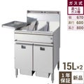 低輻射熱式 DX ガスフライヤー TANICO 油量：15L×2 TGFL-67DCW (旧型式：D-TGFL-C67W)