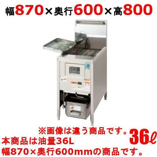 TGFL-A87DC 【タニコー】 ガスフライヤー 36L 低輻射熱式 DX ガスフライヤー 幅870×奥行600×高さ800(mm)
