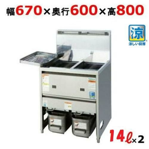 TGFL-B65CW 【タニコー】 涼厨ガスフライヤー 14Lx2 2槽式 幅650×奥行600×高さ800(mm)