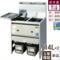 タニコー スタンダードガスフライヤー TGFL-67CW 幅670×奥行600×高さ800 都市ガス/LPガス 油量:15Lx2