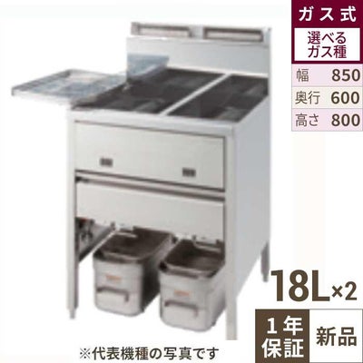 【新品】 タニコー スタンダードガスフライヤー 低輻射熱式 NB TGFL-87CW (旧型式：NB-TGFL-C87W) 幅870×奥行600×高さ800 都市ガス/LPガス 油量:18Lx2 【送料無料】