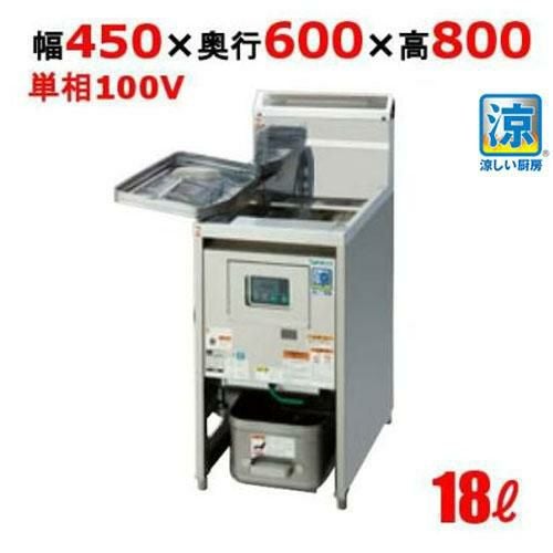 TGFL-45SDC 【タニコー】 SD 涼厨ガスフライヤー 18L 単相100V 幅450×奥行600×高さ800(mm)
