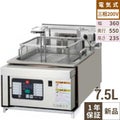 電気フライヤーオートリフトアップ TANICO