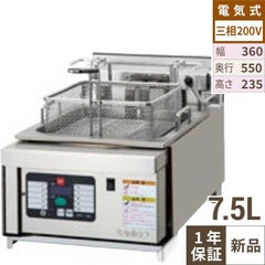 電気フライヤーオートリフトアップ TANICO