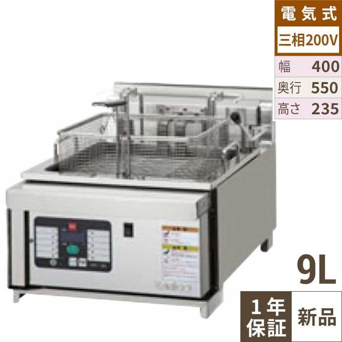 電気フライヤーオートリフトアップ TANICO
