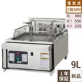 電気フライヤーオートリフトアップ TANICO