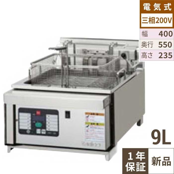 電気フライヤーオートリフトアップ TANICO