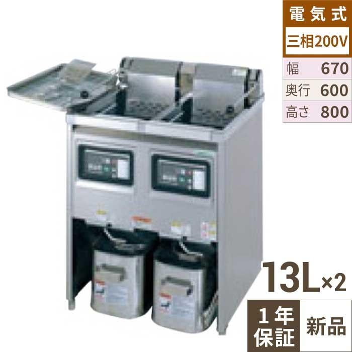 【新品】 タニコー 電気フライヤー TEFL-67WN 幅670×奥行600×高さ800 （50/60Hz） 油量:13L×2 【送料無料】