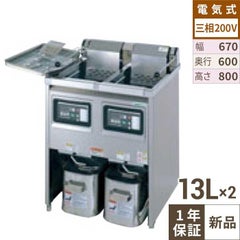 【新品】 タニコー 電気フライヤー TEFL-67WN 幅670×奥行600×高さ800 （50/60Hz） 油量:13L×2 【送料無料】
